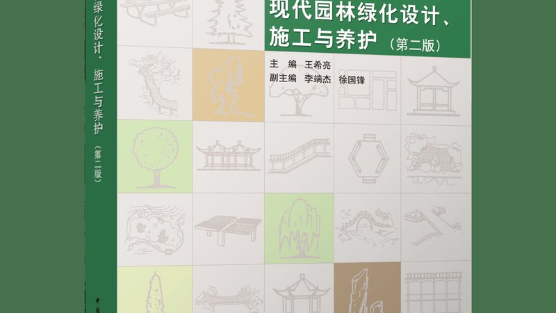 园林绿化资质代办：价格之外，你还需要了解这些**